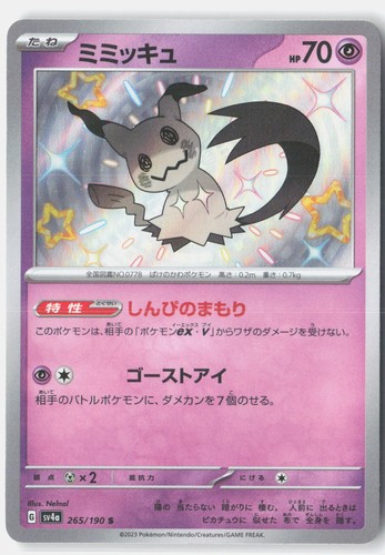 Mimikyu Near Mint 2023 265/190 Shiny Shiny Treasure ex Japanese Holo