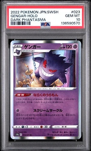 2022 POKEMON JAPANESE SWORD & SHIELD DARK PHANTASMA #023 GENGAR-HOLO PSA 10