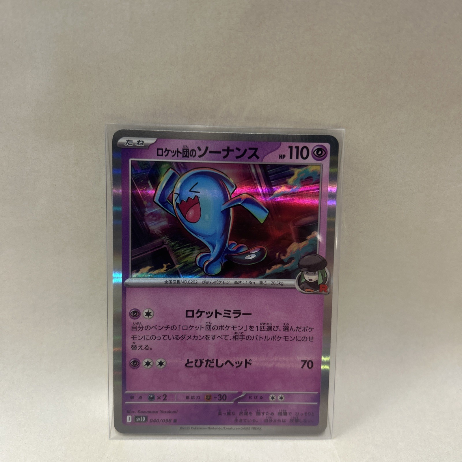 Team Rocket s Wobbuffet [R] 040/098 SV10 The Glory of Team Rocket Pokemon JP -NM