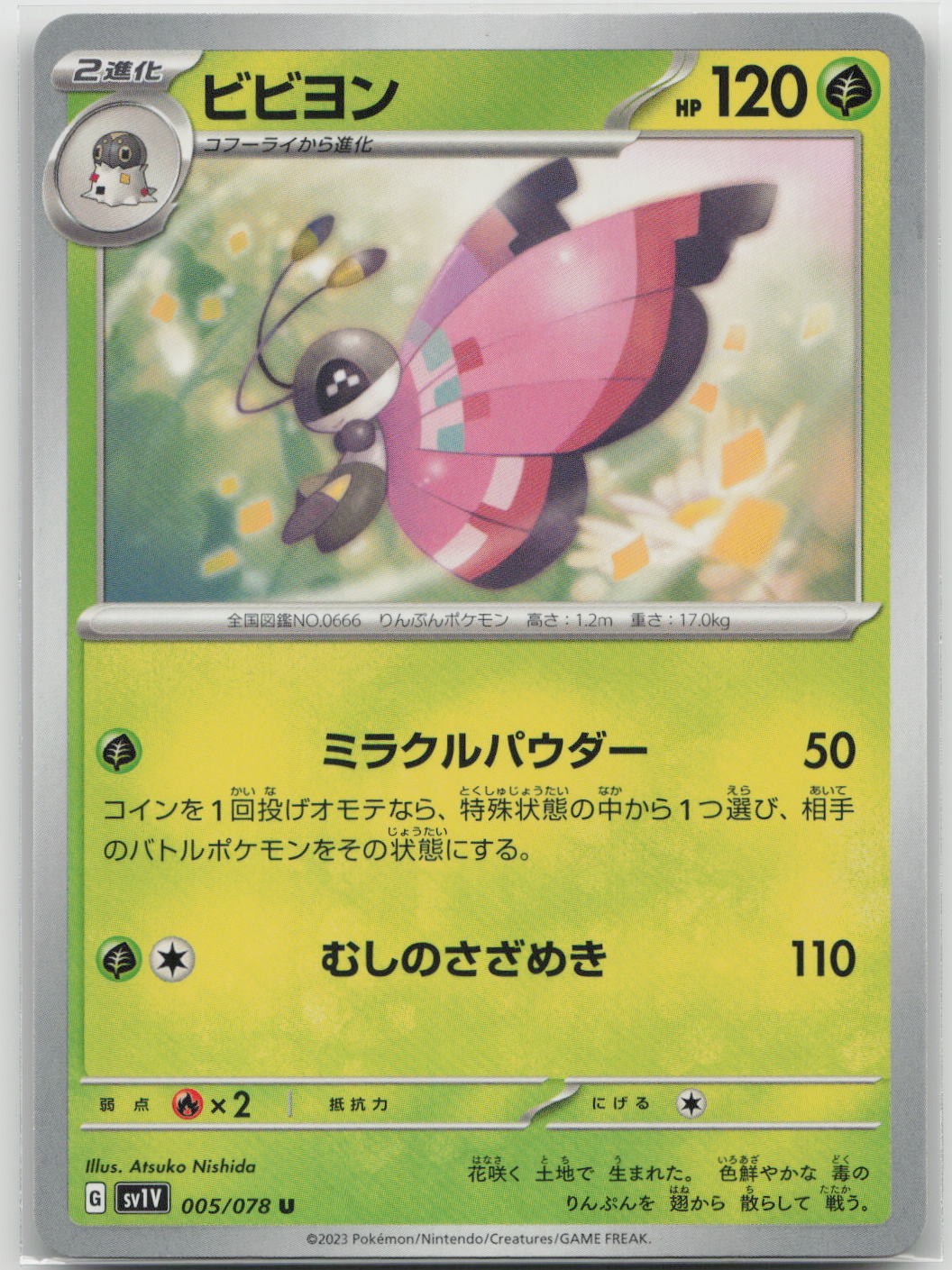 Pokemon Japanese Vivillon SV1V: Violet ex 005/078 NM