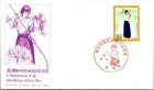 Japan FDC 1983 38th National Athletic Meet 40y Commemoration Cachet - A01386