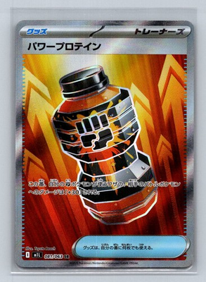 #ad #ad Premium Power Pro Holo 081 063 m1L: Mega Brave Super Rare NM $1.89