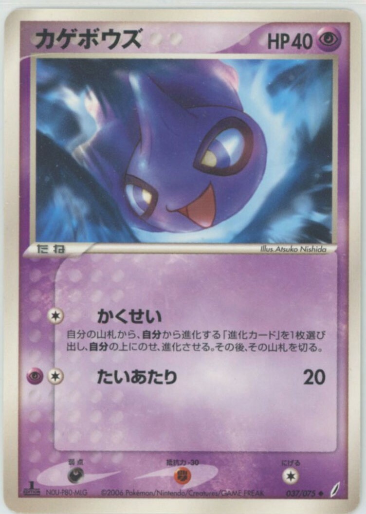 Near MINT - Pokemon Card Game TCG 1st Shuppet Japanese | eBay