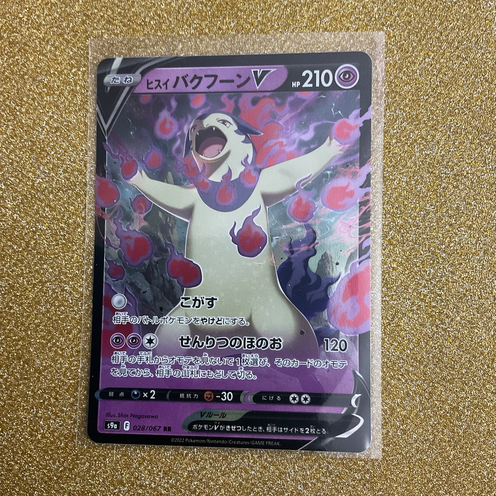 Hisuian Typhlosion V RR 028/067 S9a Battle Region - Pokemon Card Japanese Nm