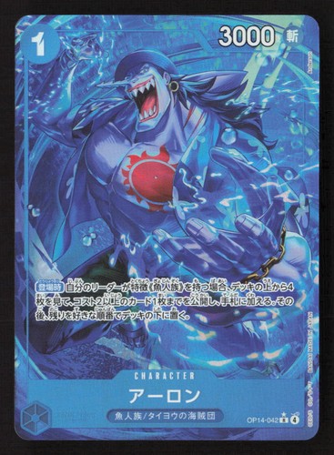 Arlong (Alternate Art) OP14-042 The Azure Sea's Seven