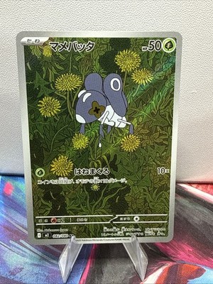 Pokemon Card Japanese Nymble AR 082/080 M2 Inferno X