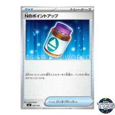 N's PP Up 635/742 MC Start Deck 100 Battle Collection Pokemon Card Japanese