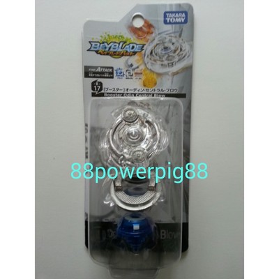 Takara Tomy Beyblade Burst B-17 Booster Odin Central Blow US Seller