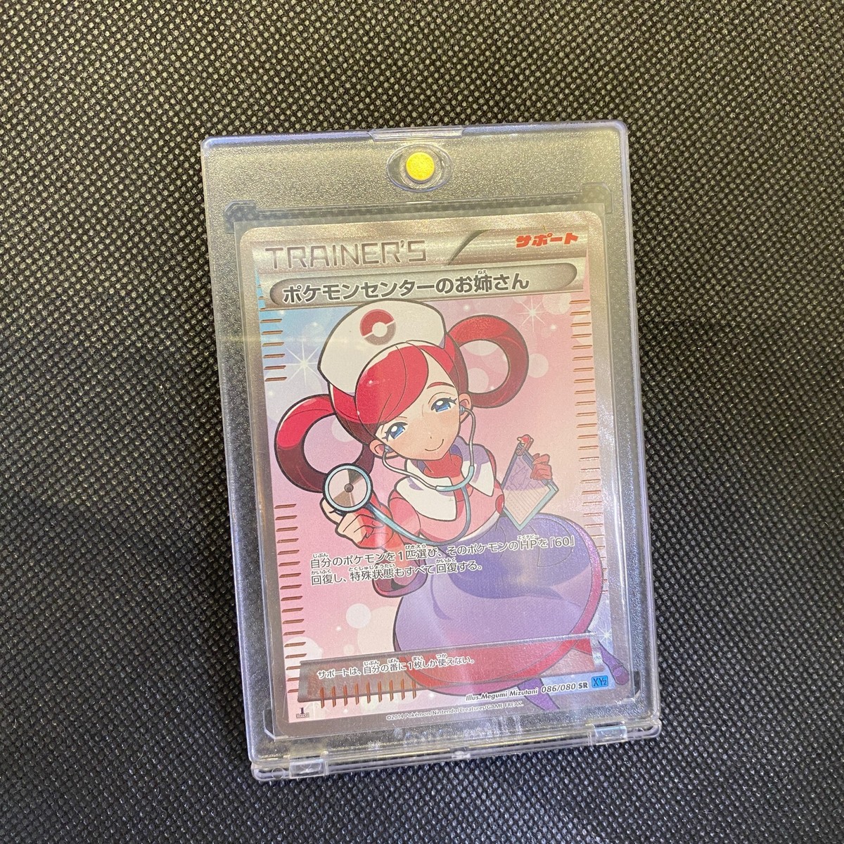 Pokemon Center Lady 086/080 SR Japanese Wild Blaze XY2 1st Pokemon Center Lady 086/080 SR Japanese Wild Blaze XY2 1st