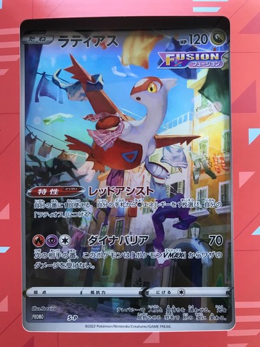 Pokemon Card Jumbo Card Collection Latias VSTAR Universe Japanese - Picture 2 of 7