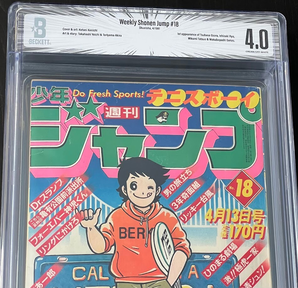 Weekly Shonen Jump 1981 #18 ⭐ BGS 4.0 ⭐ 1st Captain