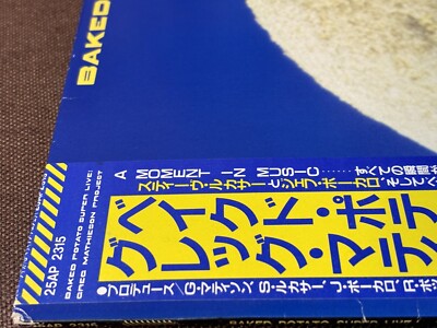 GREG MATHIESON PROJECT Baked Potato Live! JAPAN LP RECORD 25AP2315
