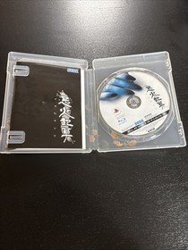 PS3 Imabikisou Sony PlayStation 3 Japanese Games HORROR COMPLETE CUB US SELLER