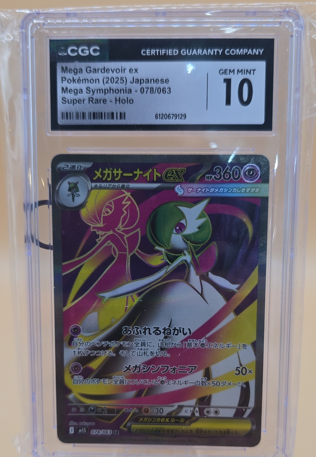 Mega Gardevoir ex 2025 Japanese Mega Symphonia #78/63 Super Rare