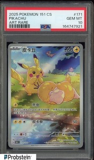2025 POKEMON S. CHINESE 151 C COLLECTION 151 #171 PIKACHU ART RARE PSA 10