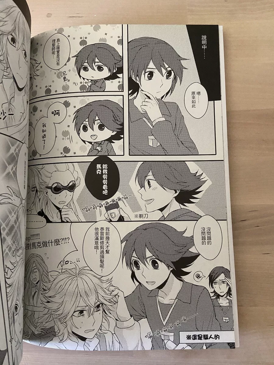 Doujinshi SLD (Yu) 1! (Inazuma Eleven Go All characters)