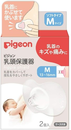 Pigeon Soft type Silicon rubber Nipple protector series 2pcs - 第 9/12 張圖片