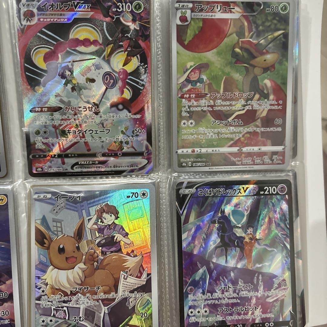 Pokemon Card Ar Chr Collection | eBay Pokemon Card Ar Chr Collection | eBay