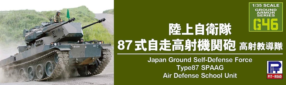 Type 87 SPAAG 1/35 プラモデルキット Pit-Road 1/35 JGSDF Type 87 SPAA Gun AA Training Unit Model