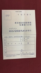 HUDSON Momotaro Legend Gaiden PC Engine Software