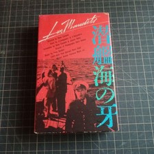 Rare  tape mini case "Submarine of the Sea" Beta