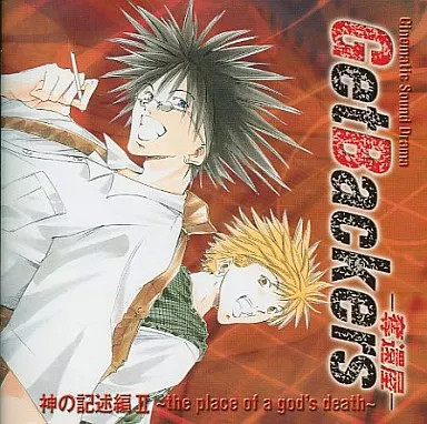 Anime CD Get Backers Reikanya God s Description Edition 2 the place of a god s