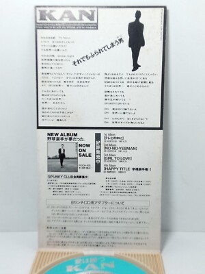 1990 愛は勝つ c/w それでもふられてしまう男, 1993 まゆみ c/w