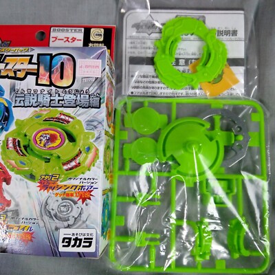 Rushing Boar - Beyblade G-Revolution Barthez Battalion Aaron RB10