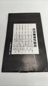 Famicom Software Gomoku Nintendo FLk12