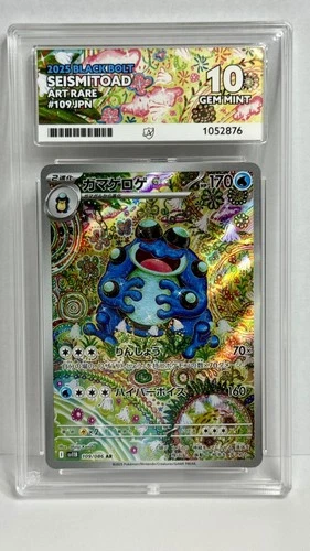 ACE 10 Seismitoad 109/086 Art Rare - Black Bolt 2025 - Japanese - Pokémon TCG