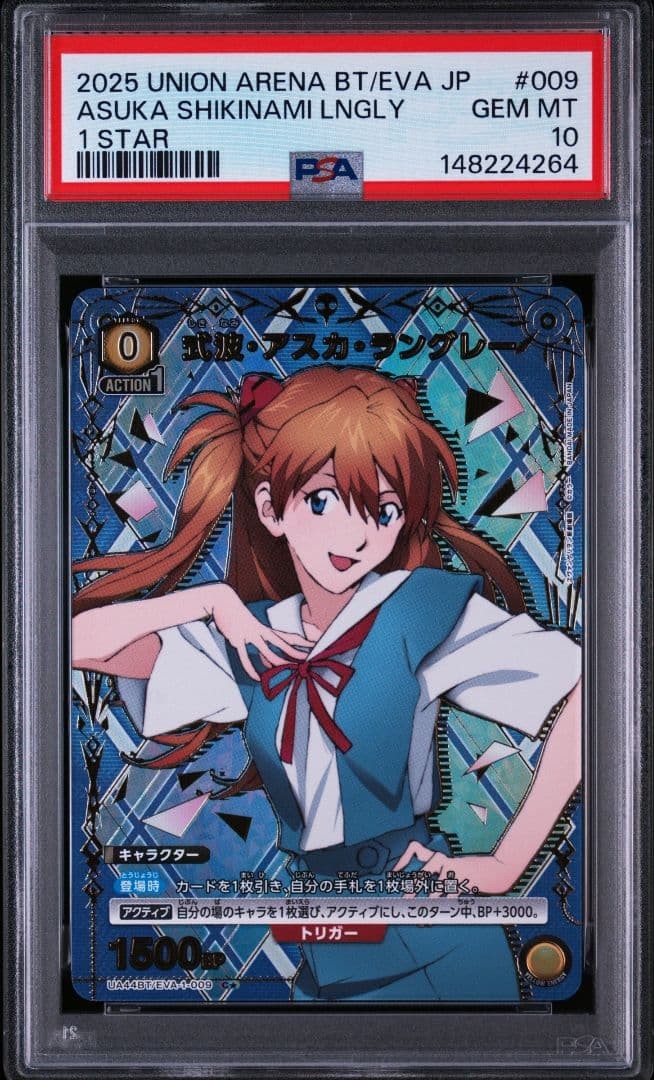 UNION ARENA Asuka Langley PSA 10 1-Star Parallel Card
