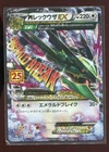 M RAYQUAZA EX 024/025 25TH ANNIVERSARY 2021 POKEMON CARD JAPANESE