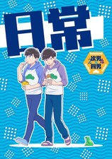 Everyday Comics Manga Doujinshi Kawaii Comike Giappone #63ad2f