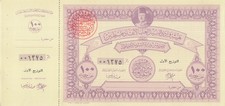 Egypt for Palestine  100  Pounds  ND. 1950 s  1st. Issue  Uncirculated Bond LgE