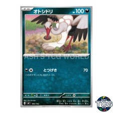 Bombirdier 485/742 MC Start Deck 100 Battle Collection Pokemon Card Japanese