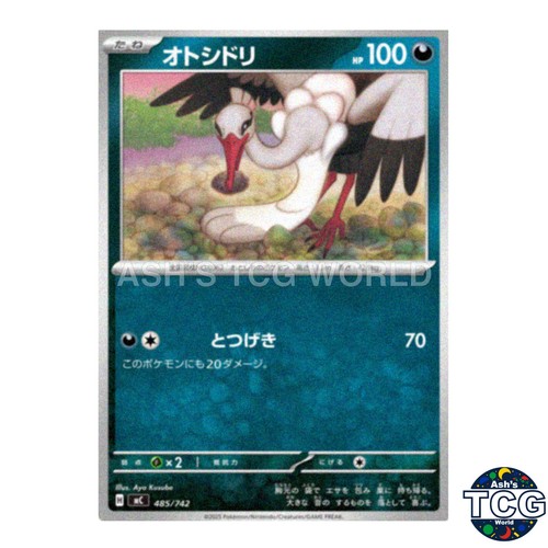 Bombirdier 485/742 MC Start Deck 100 Battle Collection Pokemon Card Japanese