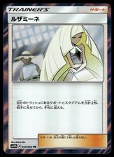 Lusamine 054/054 Holo Trainer Rare Sky Legend Pokemon Japanese ~ MP