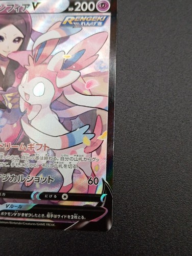 Pokémon Card - VMAX CLIMAX s8b CHR/CSR Giapponese Jap scegli la tua carta EXC - Imagen 165 de 282