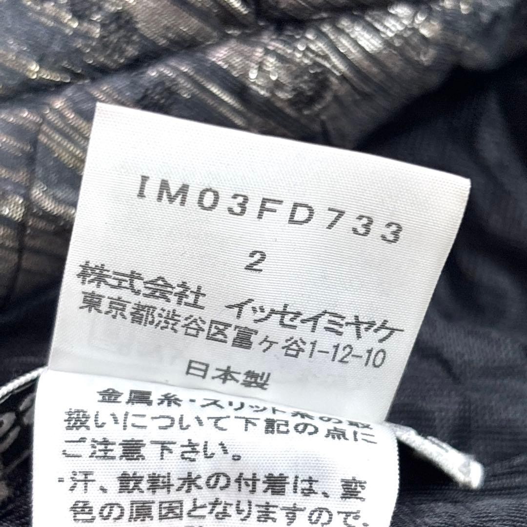 Issey Miyake Wrinkle Processing Jacket Gold - image 13