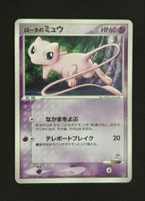 Rotas Mew 002020 Vs Japanese Pokemon Card Vs Pack 12