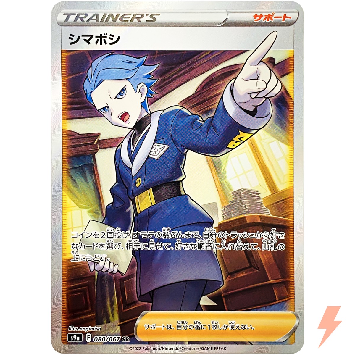 cyllene pokemon card price 2022 SwSh Fa/Cyllene Astral Radiance #183 PSA 8  Time Travelers Online variation to centering Pokemon Trading Card Game Sword