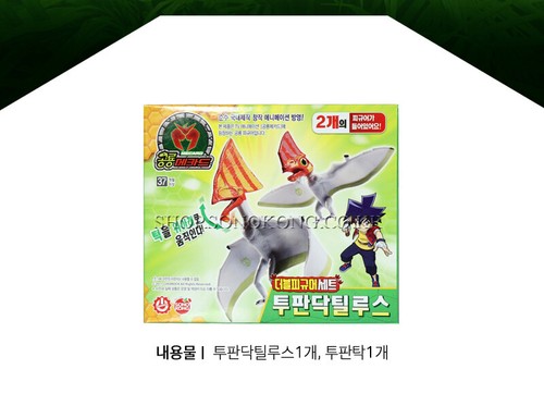Dino Mecard Double Figure TUPANDACTYLUS TUPANDAC Dinosaur Tinysaur Set Sonokong - Picture 3 of 6
