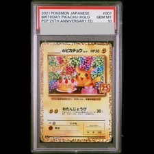 s Pikachu #7 Prices | Pokemon Japanese 25th Anniversary Promo