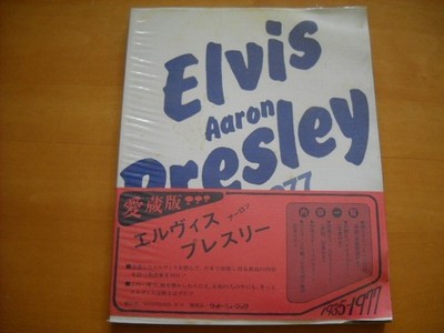 Elvis Presley: Elvis Aaron Presley 1935-1977; Sheet Music