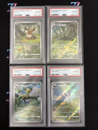 2025 Pokemon TCG Chinese Exclusive Gem Vol. 2 CBB2C Eevee *(4)Pcs Set #3 PSA 10