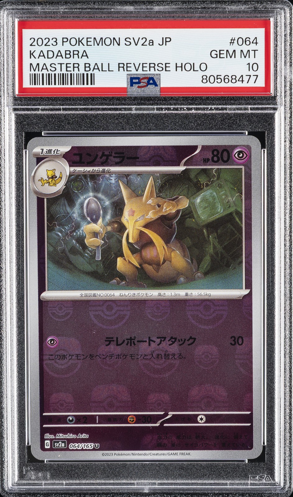 2023 POKEMON JPN SV2A-POKEMON 151 MASTER BALL REVERSE HOLO #064 KADABRA PSA 10