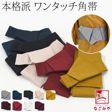 Men's One-Touch Obi Kimono Yukata Belt Dobby Weave Made in Japan