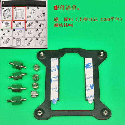 For Cooler Master B120 B240 Intel 115x/1200/1700 CPU Cooler Mounting Kit