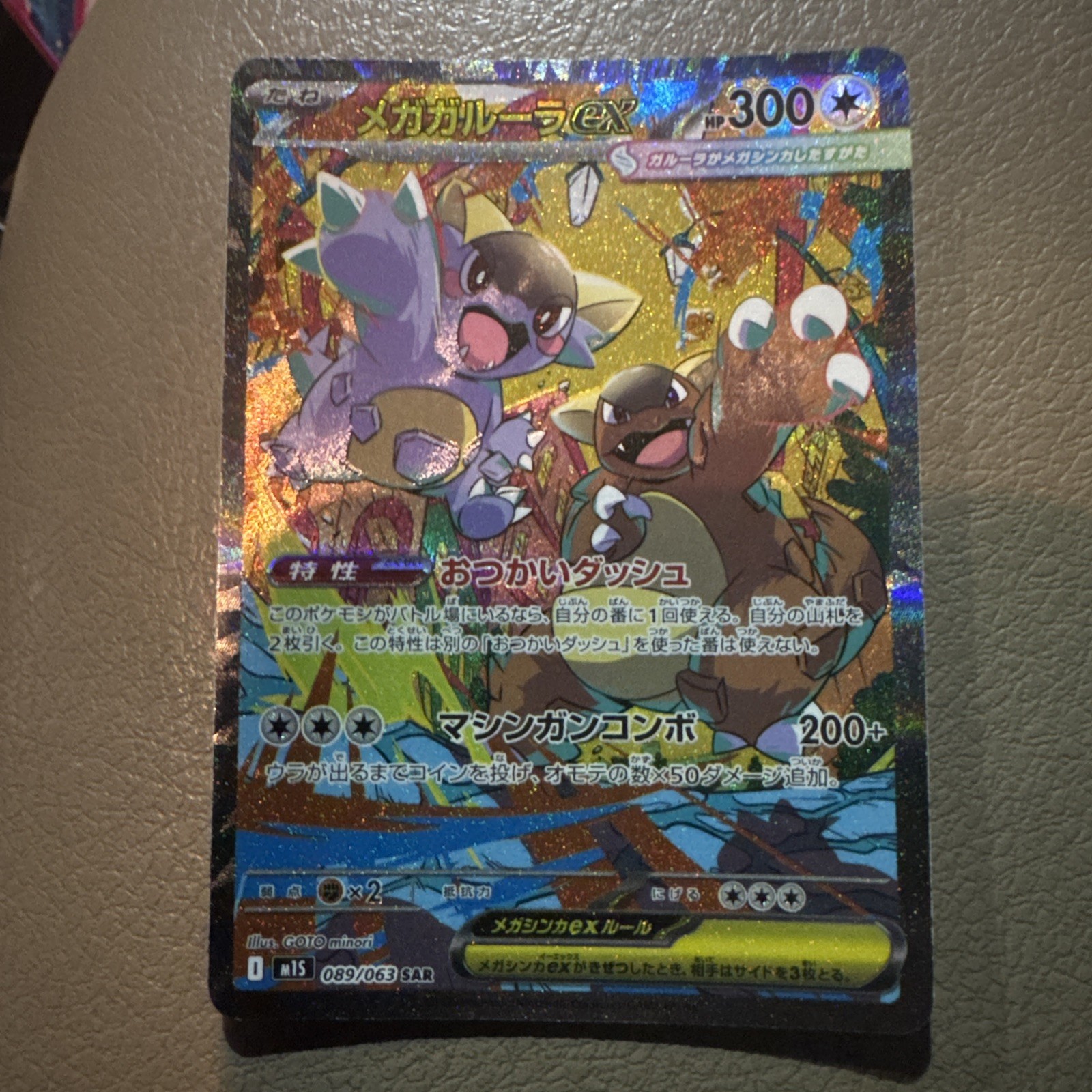 NM - Mega Kangaskhan ex SAR 089/063 Mega Symphonia M1S JP Pokemon TCG - US Based