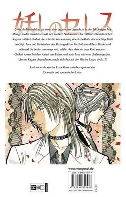 Watase, Yuu: Ayashi-no-ceres; Teil: 12.